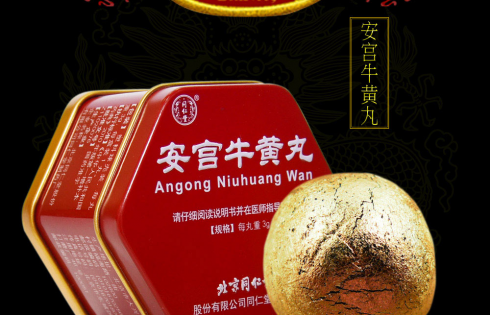 an cung ngưu hoàng uống khi nào